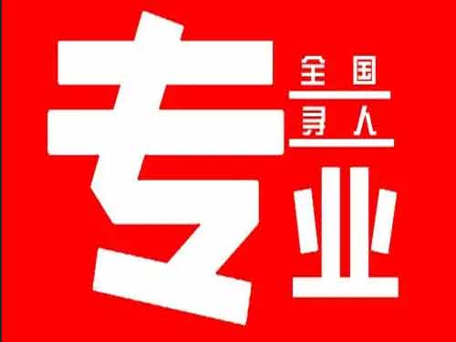 栾城侦探调查如何找到可靠的调查公司